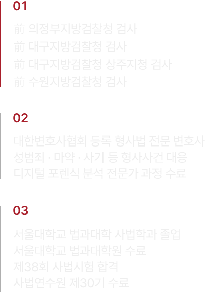이동간 변호사 경력 소개