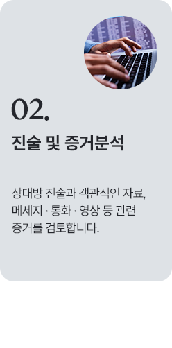 사건 대응 프로세스 2단계
