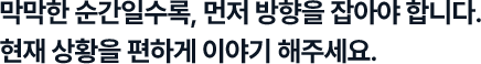 익명 상담 안내